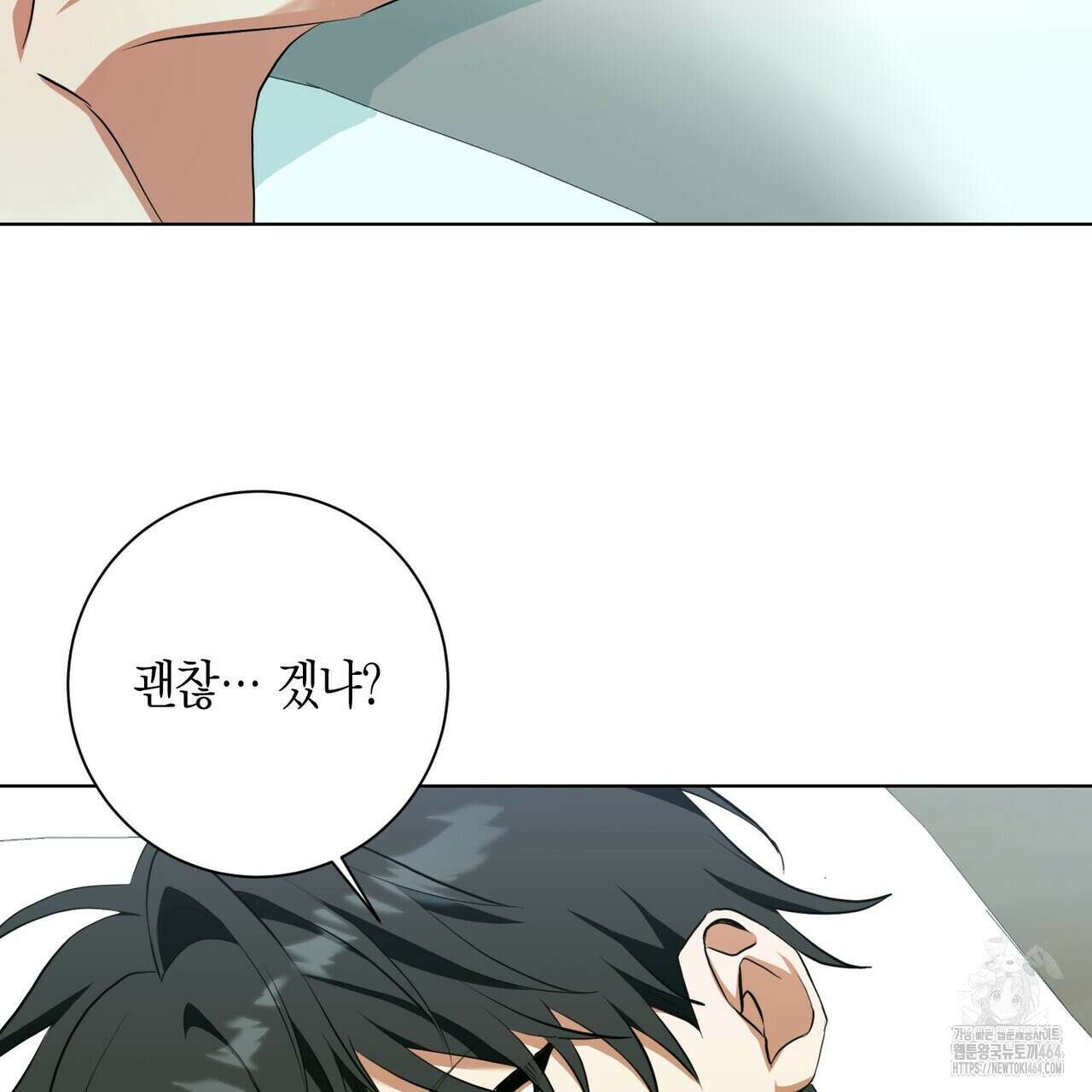 데이즈 (D:AZE) 외전 5화 29