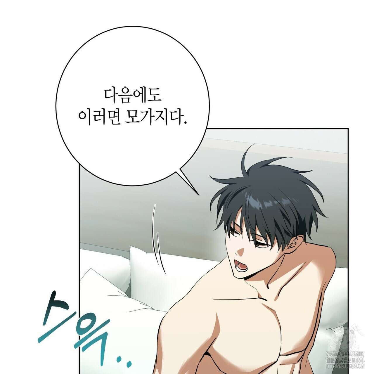 데이즈 (D:AZE) 외전 5화 34