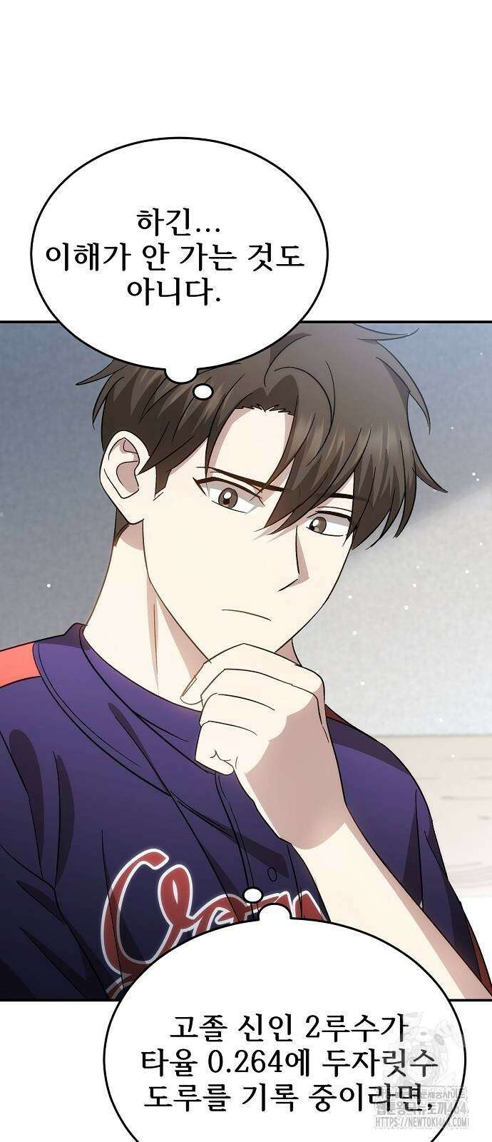 천재 타자가 강속구를 숨김 66화 16