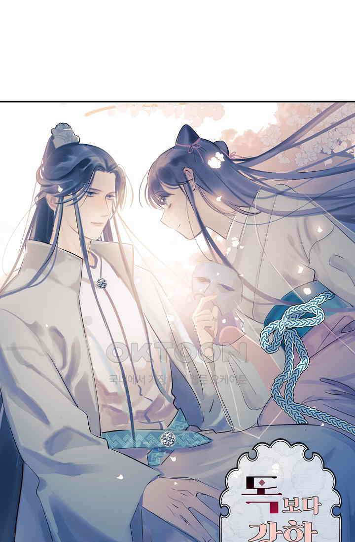 독보다 강한 꽃 346화 1