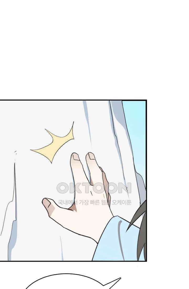 독보다 강한 꽃 346화 3