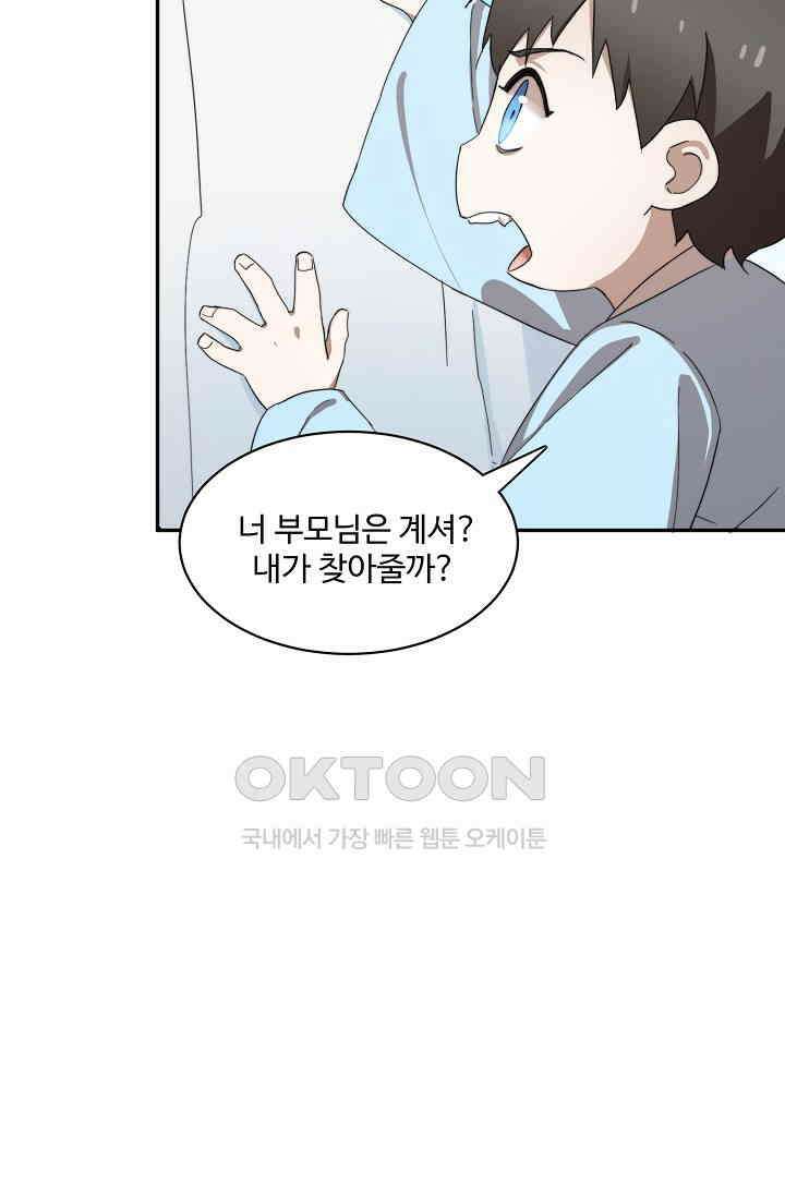 독보다 강한 꽃 346화 5