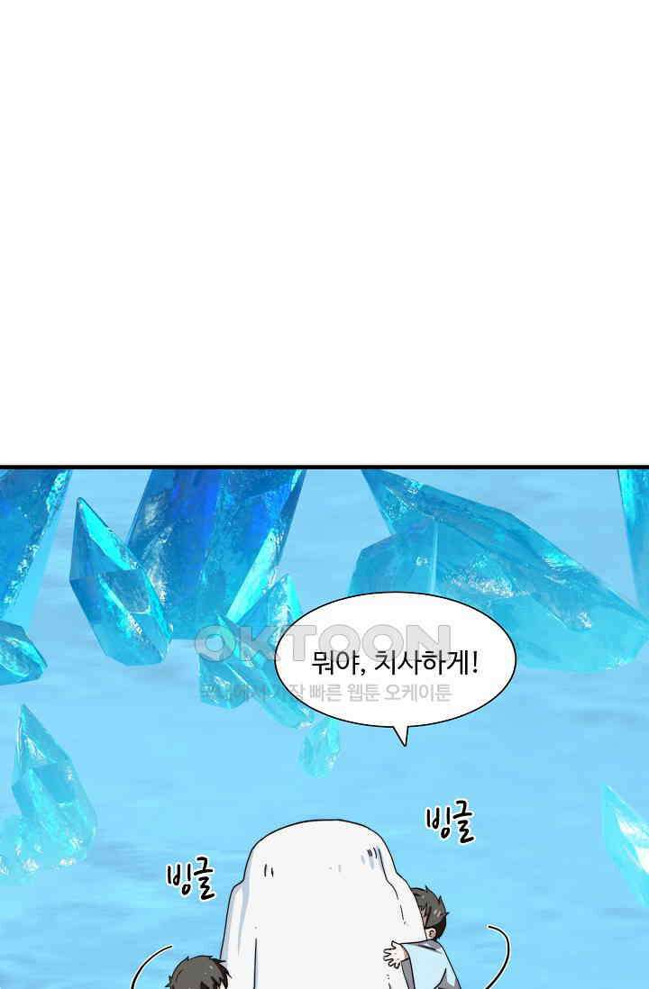 독보다 강한 꽃 346화 6