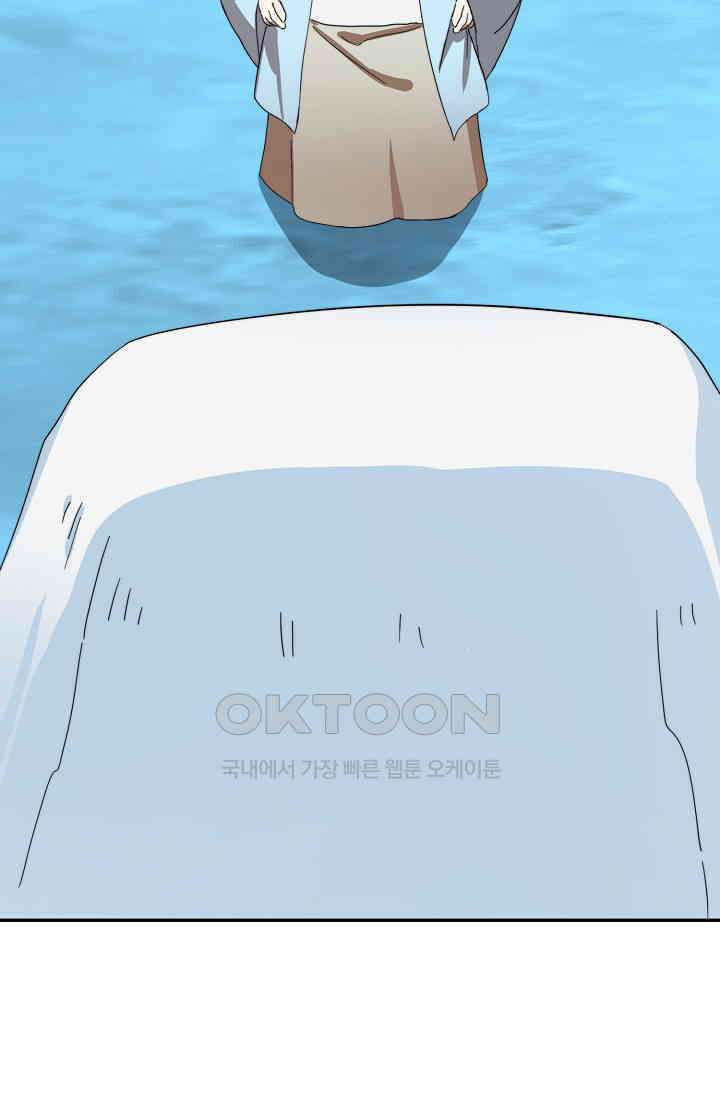 독보다 강한 꽃 346화 9