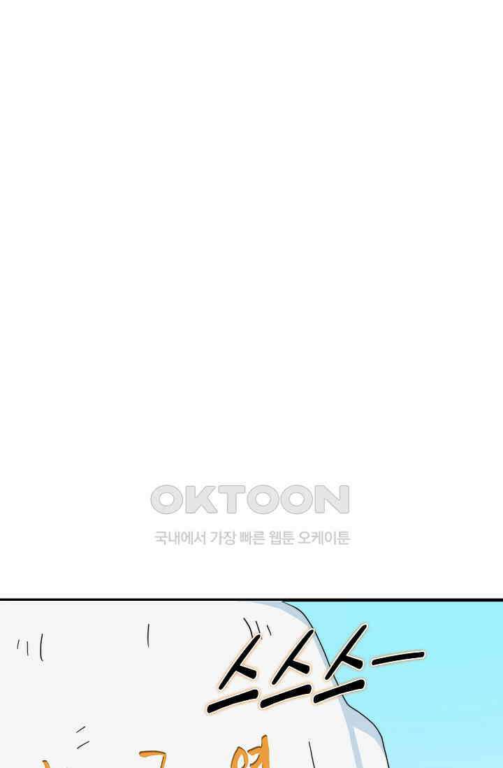 독보다 강한 꽃 346화 10