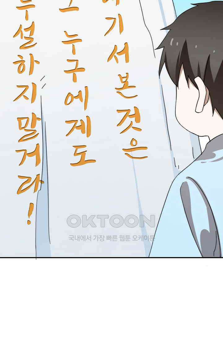 독보다 강한 꽃 346화 11