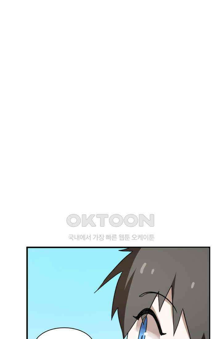 독보다 강한 꽃 346화 12