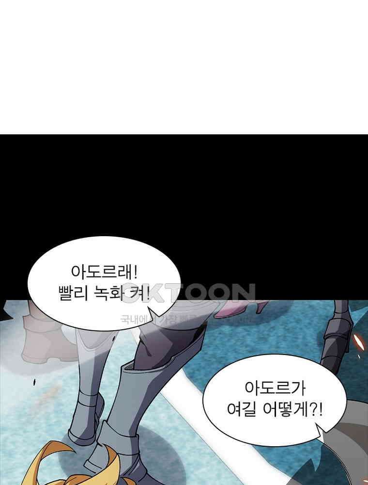 어웨이크닝: 회귀 플레이어 192화 2