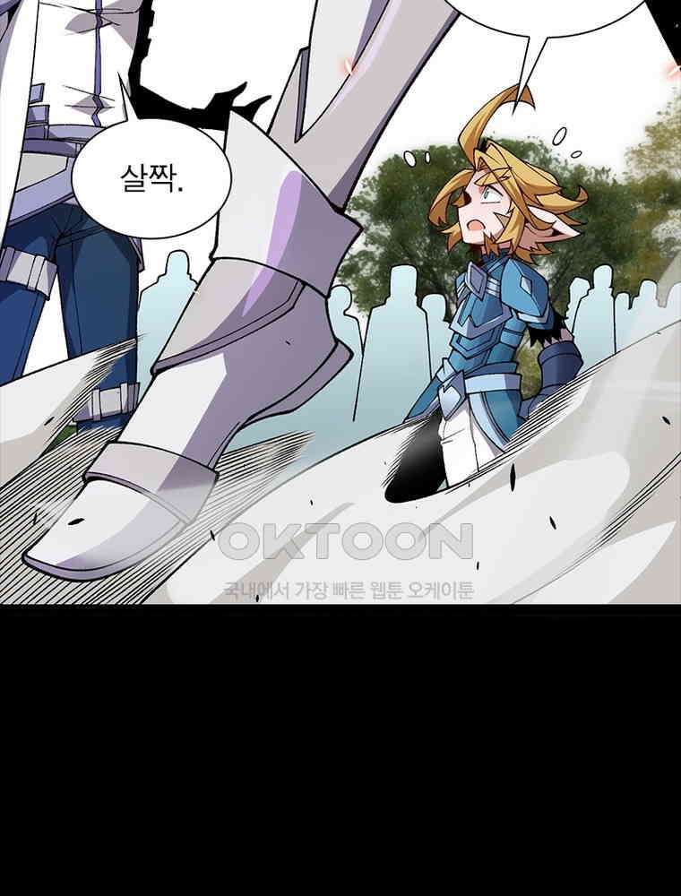 어웨이크닝: 회귀 플레이어 192화 5