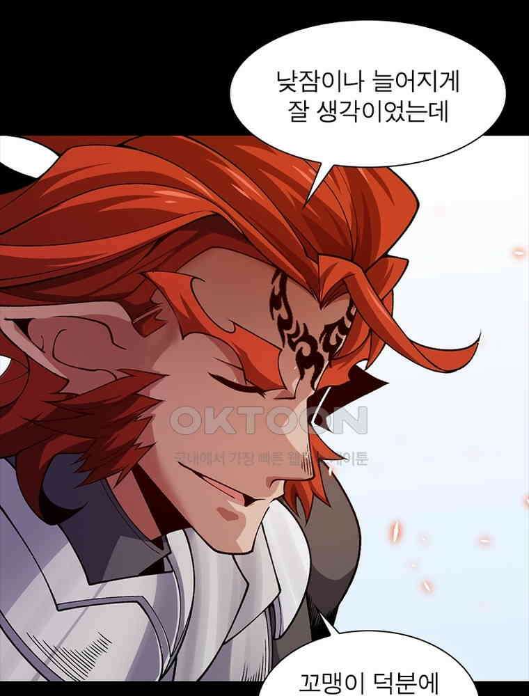 어웨이크닝: 회귀 플레이어 192화 6