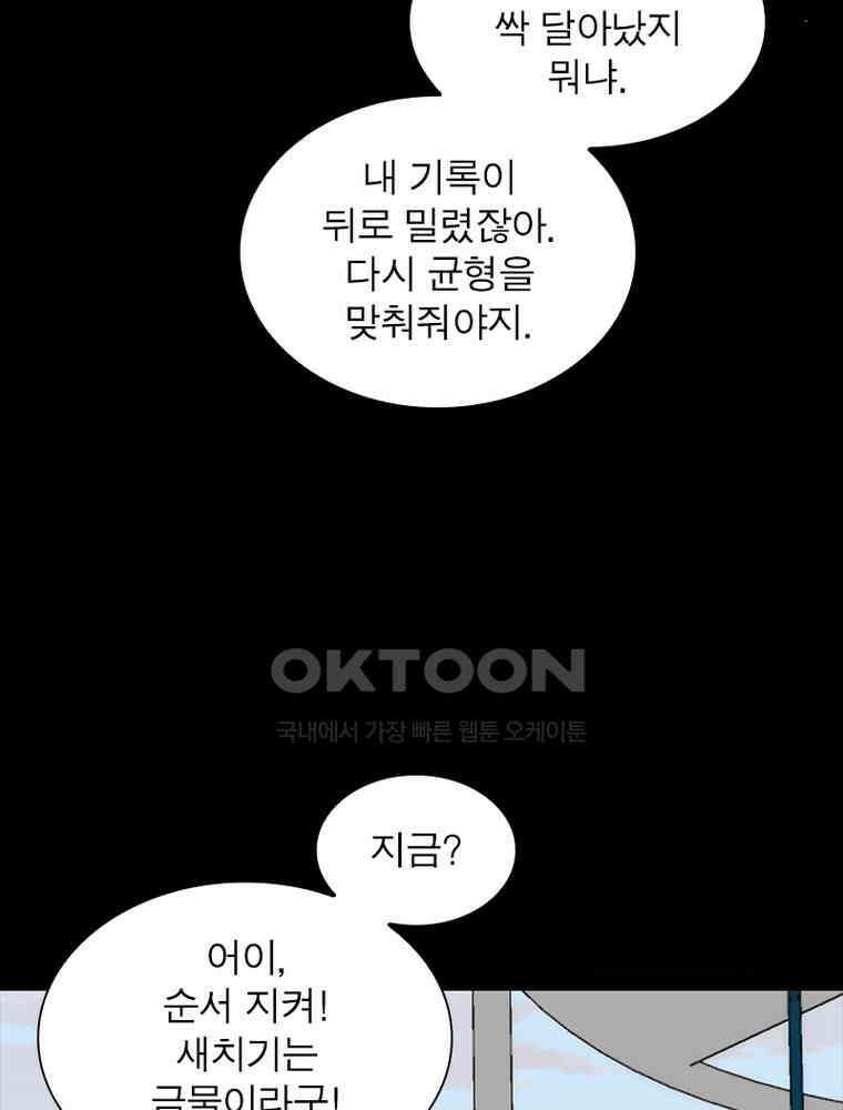 어웨이크닝: 회귀 플레이어 192화 7
