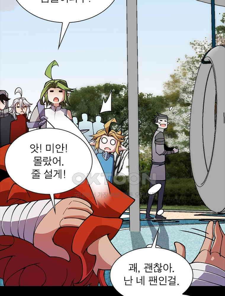 어웨이크닝: 회귀 플레이어 192화 8