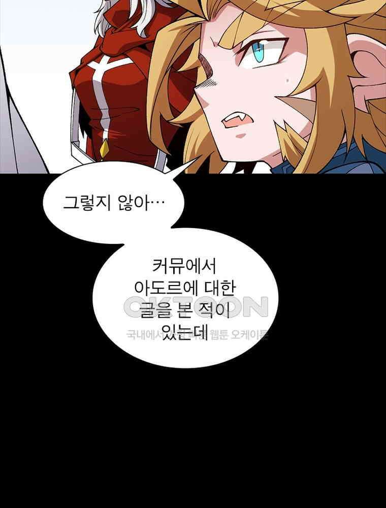 어웨이크닝: 회귀 플레이어 192화 10