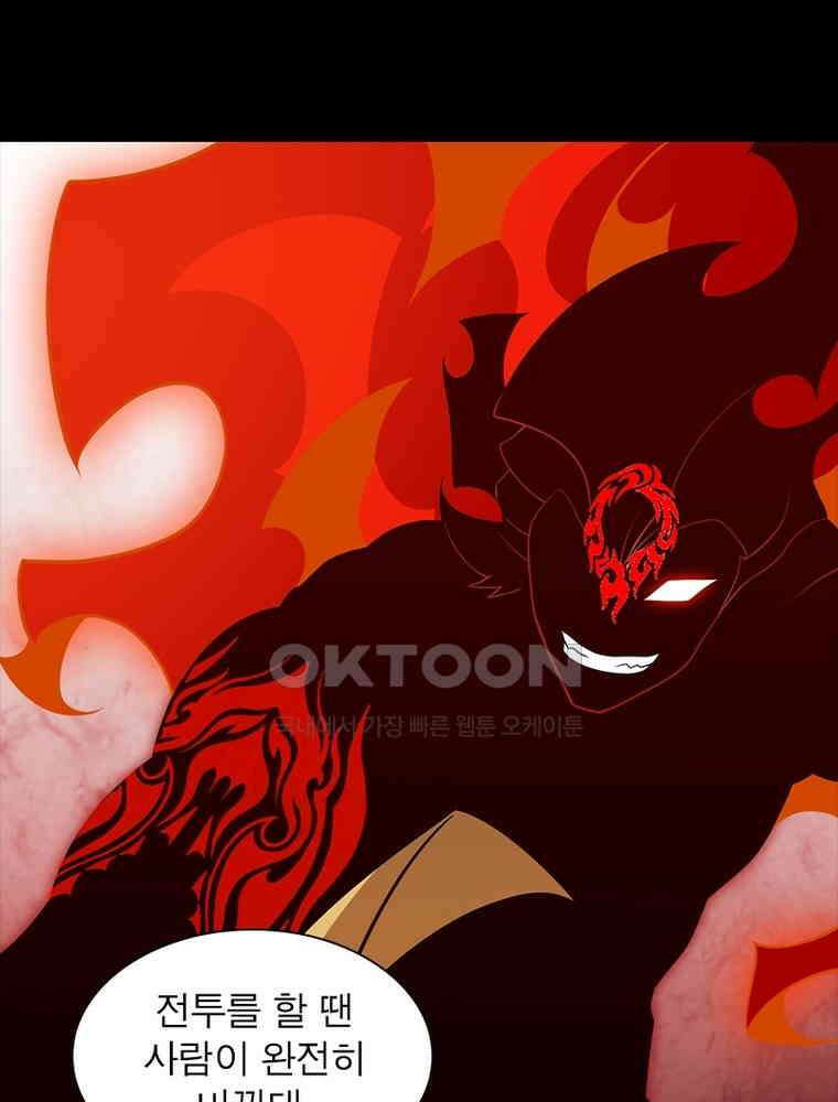 어웨이크닝: 회귀 플레이어 192화 11