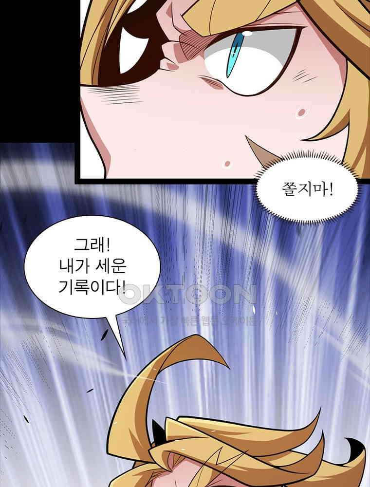 어웨이크닝: 회귀 플레이어 192화 15