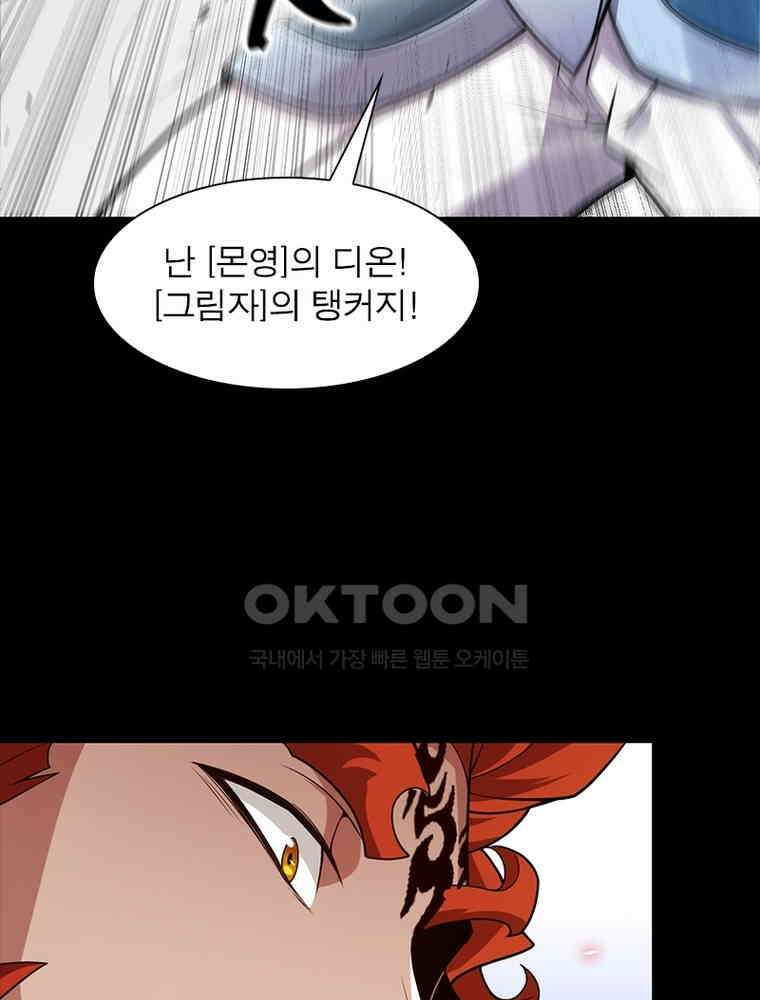 어웨이크닝: 회귀 플레이어 192화 17