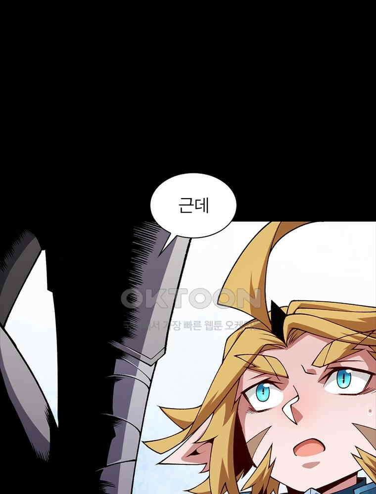 어웨이크닝: 회귀 플레이어 192화 20