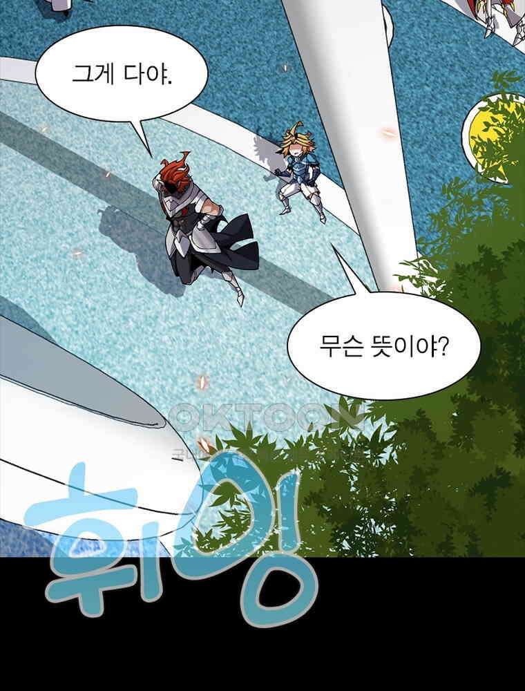 어웨이크닝: 회귀 플레이어 192화 22
