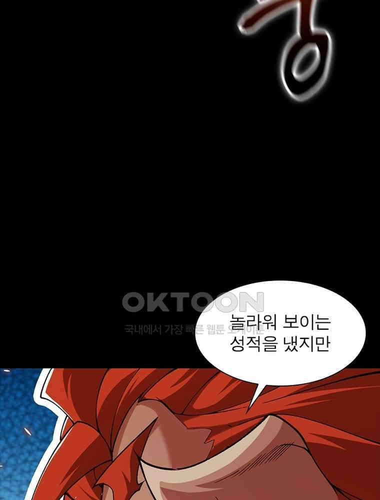 어웨이크닝: 회귀 플레이어 192화 25