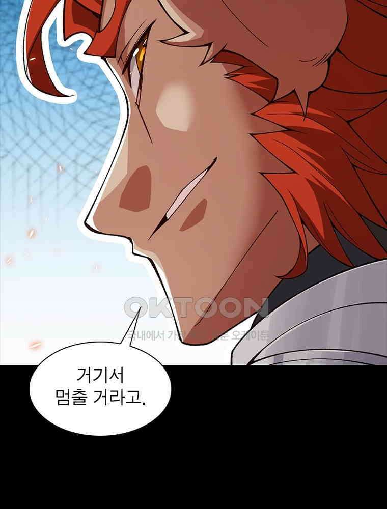 어웨이크닝: 회귀 플레이어 192화 26