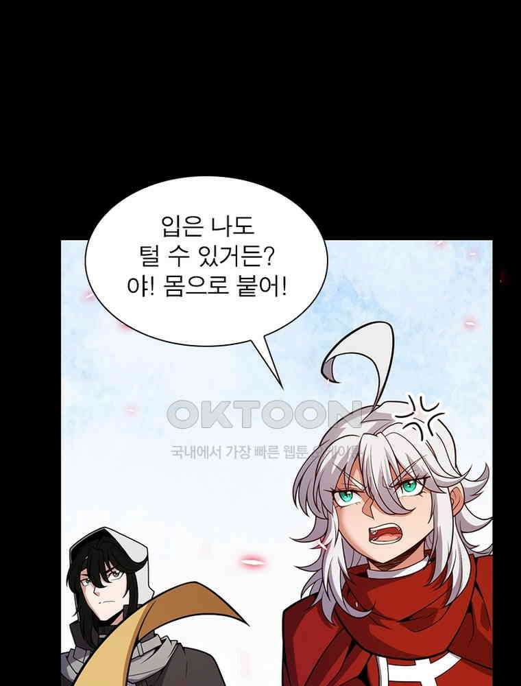 어웨이크닝: 회귀 플레이어 192화 27