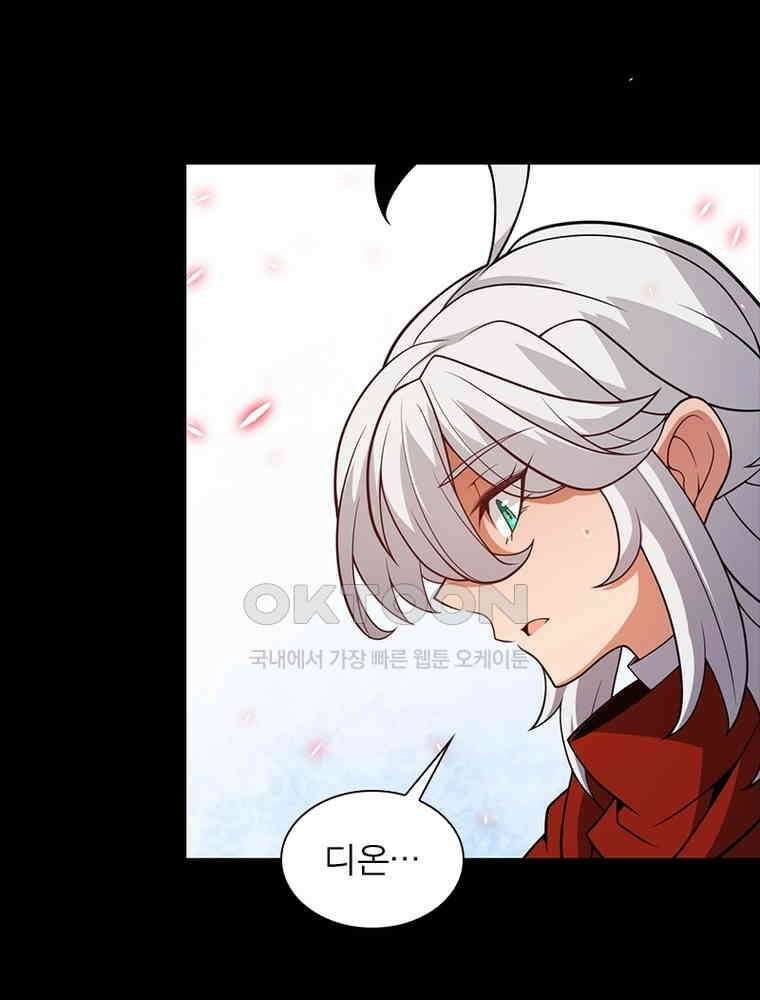 어웨이크닝: 회귀 플레이어 192화 30