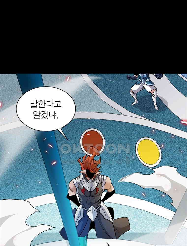 어웨이크닝: 회귀 플레이어 192화 31