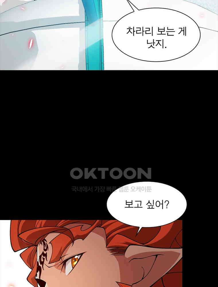 어웨이크닝: 회귀 플레이어 192화 32