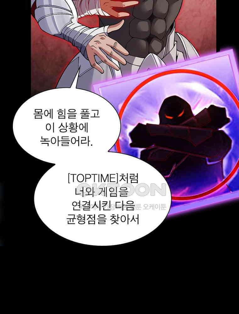 어웨이크닝: 회귀 플레이어 192화 39