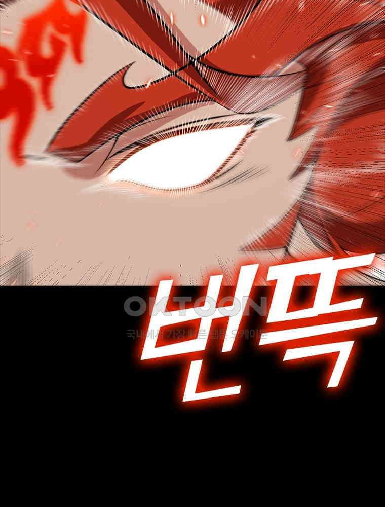 어웨이크닝: 회귀 플레이어 192화 42