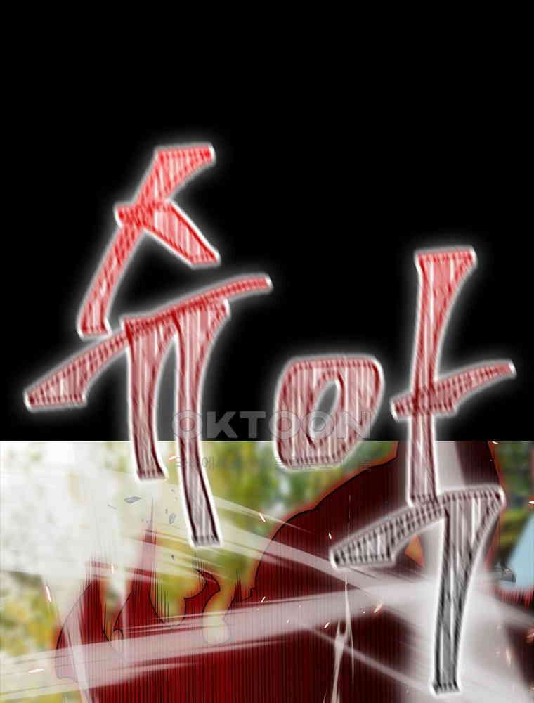 어웨이크닝: 회귀 플레이어 192화 43