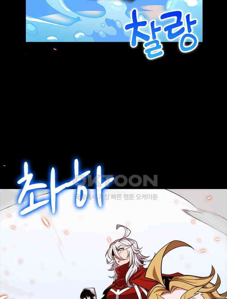 어웨이크닝: 회귀 플레이어 192화 46
