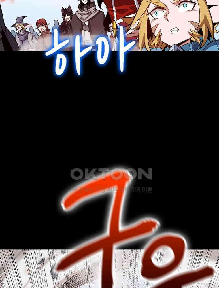 어웨이크닝: 회귀 플레이어 192화 47