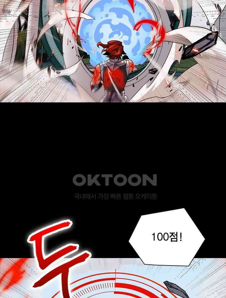 어웨이크닝: 회귀 플레이어 192화 49