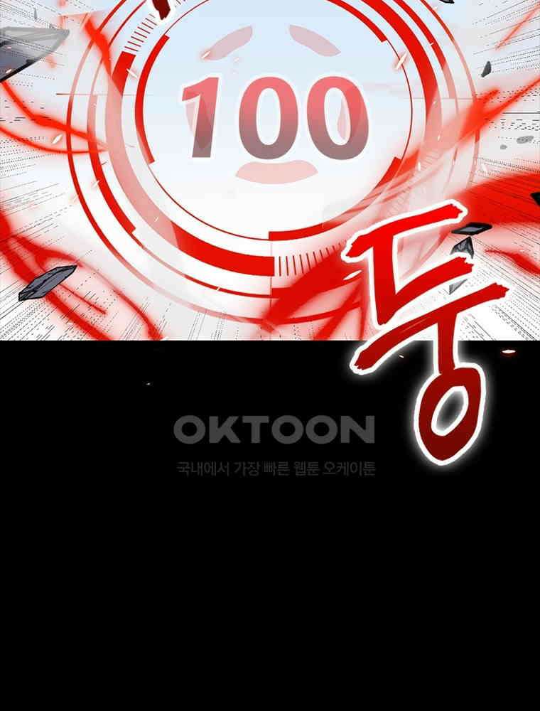어웨이크닝: 회귀 플레이어 192화 50