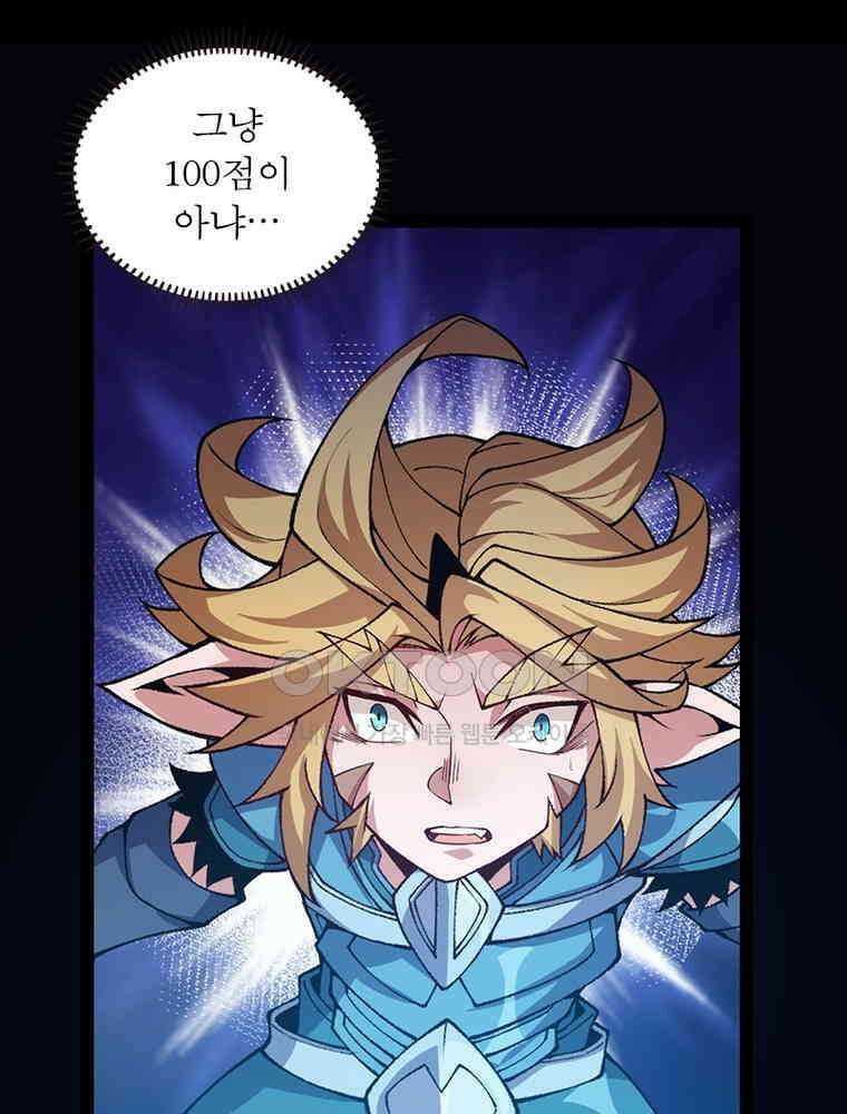 어웨이크닝: 회귀 플레이어 192화 56