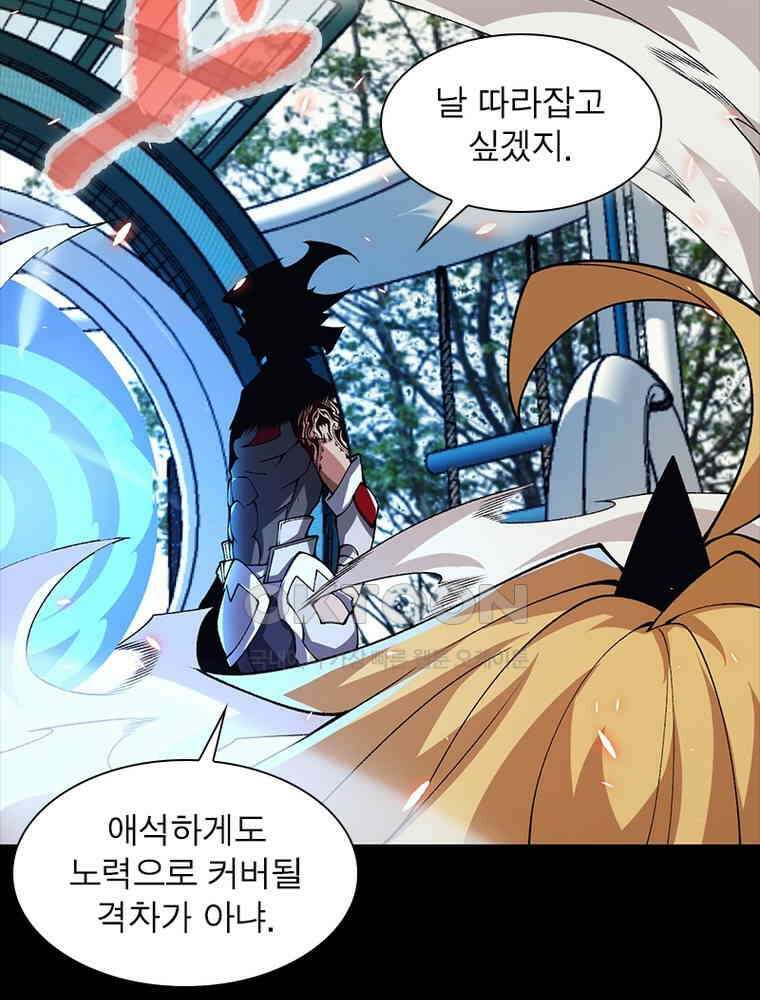 어웨이크닝: 회귀 플레이어 192화 60