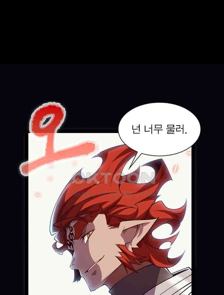 어웨이크닝: 회귀 플레이어 192화 61
