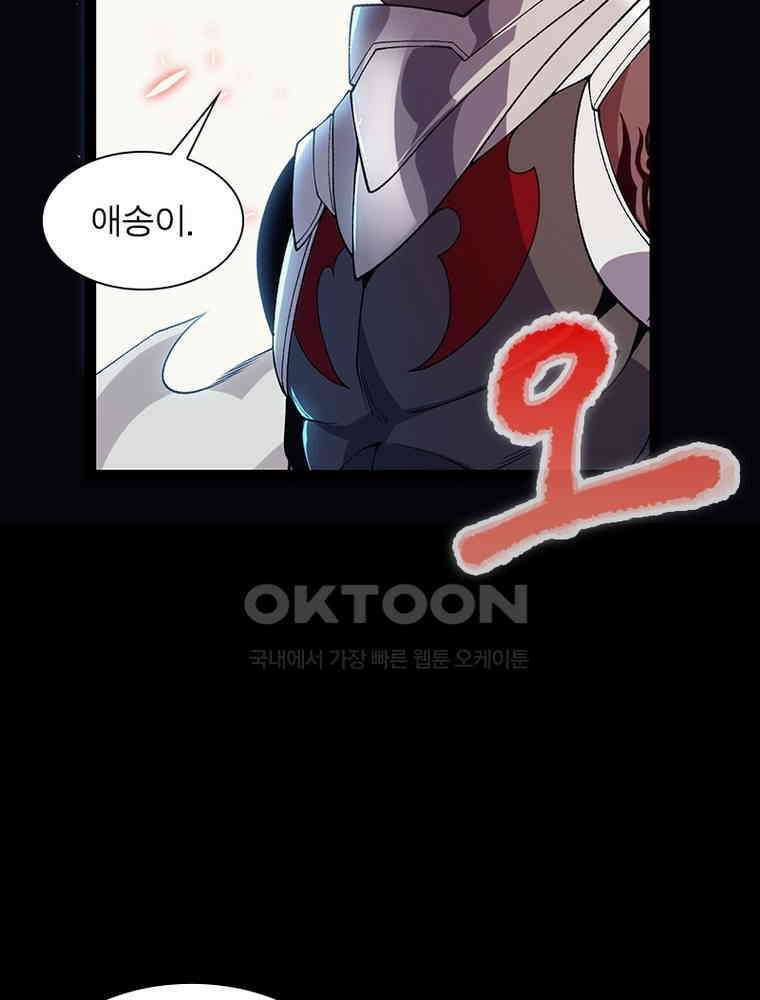 어웨이크닝: 회귀 플레이어 192화 62