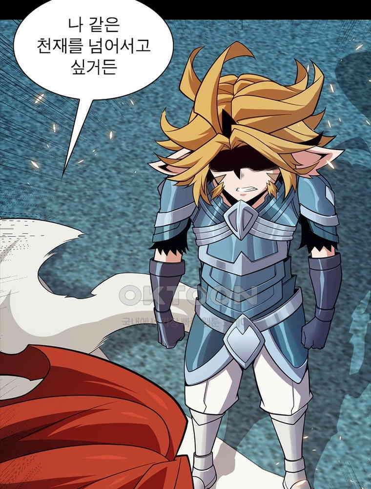 어웨이크닝: 회귀 플레이어 192화 63