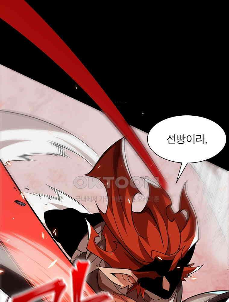 어웨이크닝: 회귀 플레이어 192화 71