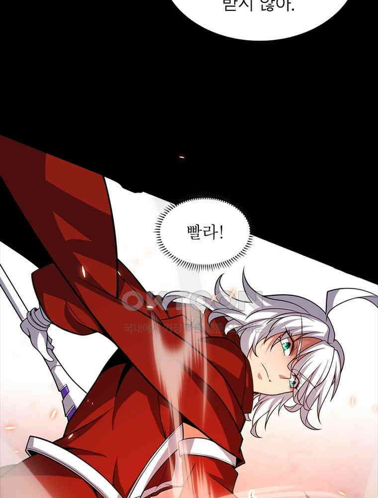 어웨이크닝: 회귀 플레이어 192화 73