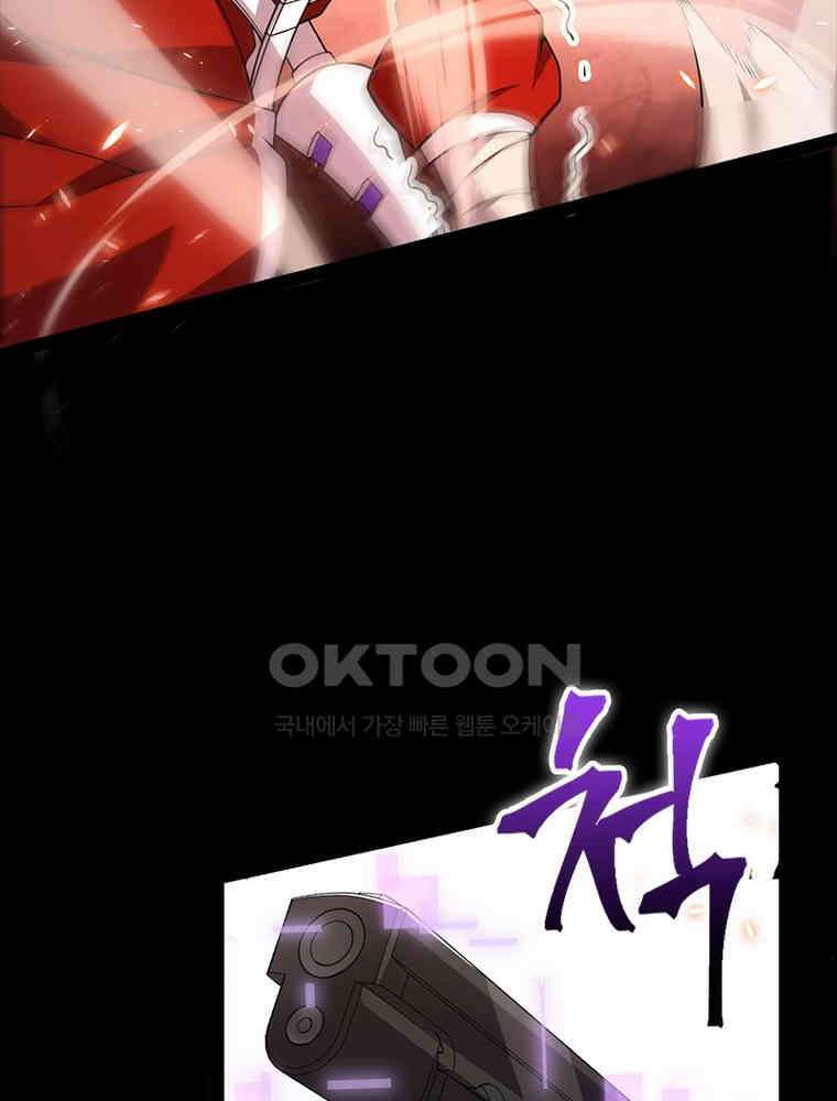 어웨이크닝: 회귀 플레이어 192화 74