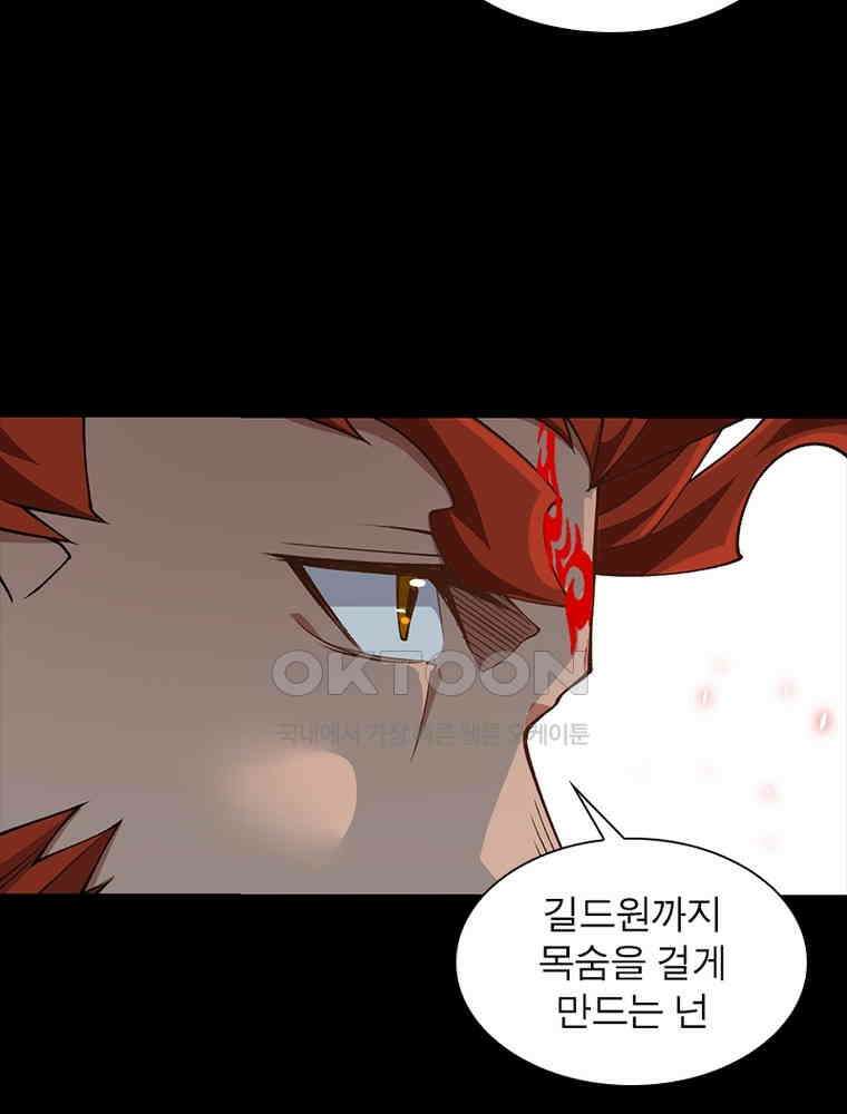 어웨이크닝: 회귀 플레이어 192화 84