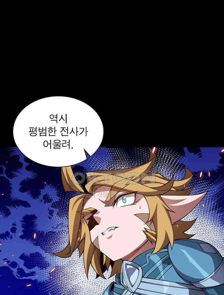 어웨이크닝: 회귀 플레이어 192화 85