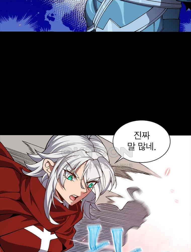 어웨이크닝: 회귀 플레이어 192화 86