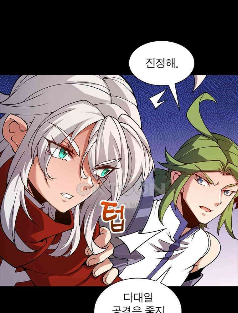어웨이크닝: 회귀 플레이어 192화 88