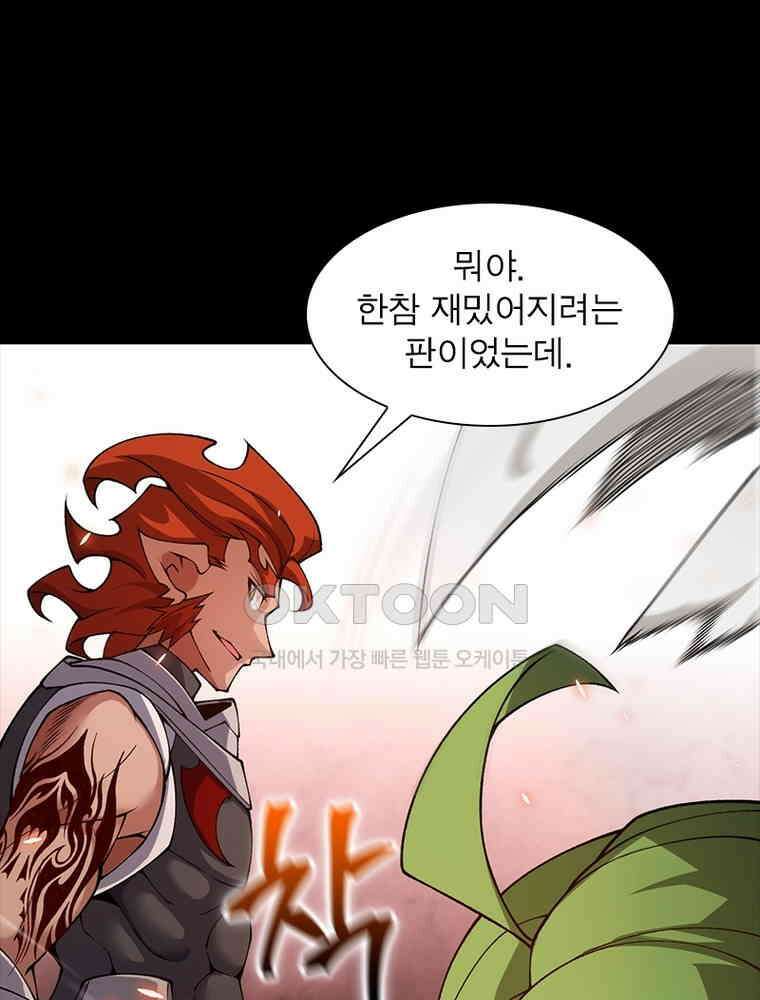 어웨이크닝: 회귀 플레이어 192화 92