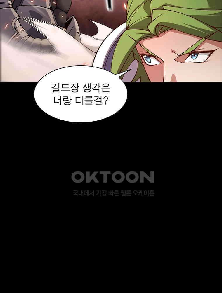 어웨이크닝: 회귀 플레이어 192화 93