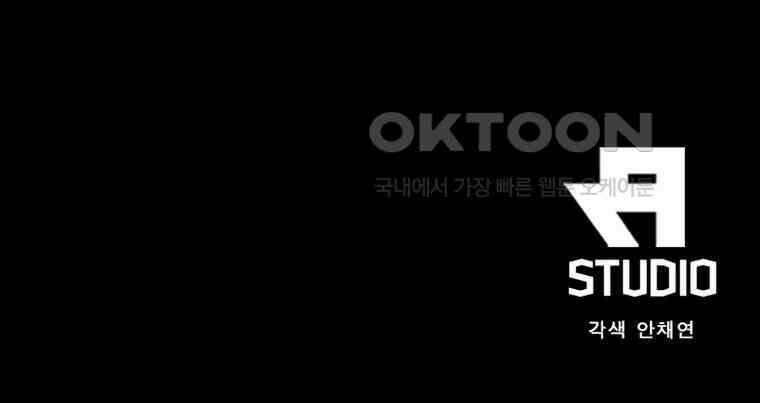 어웨이크닝: 회귀 플레이어 192화 94